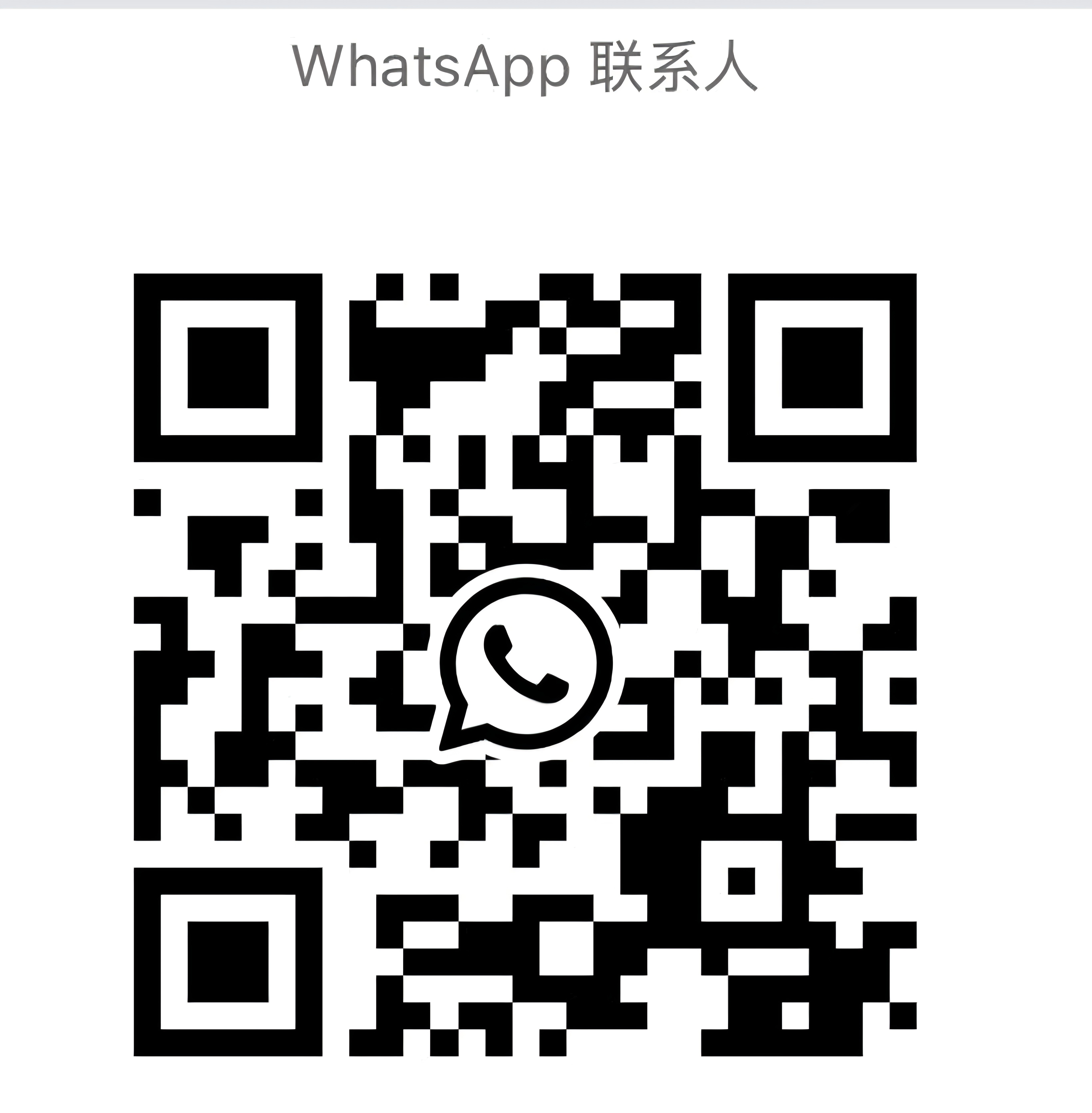 WhatsApp